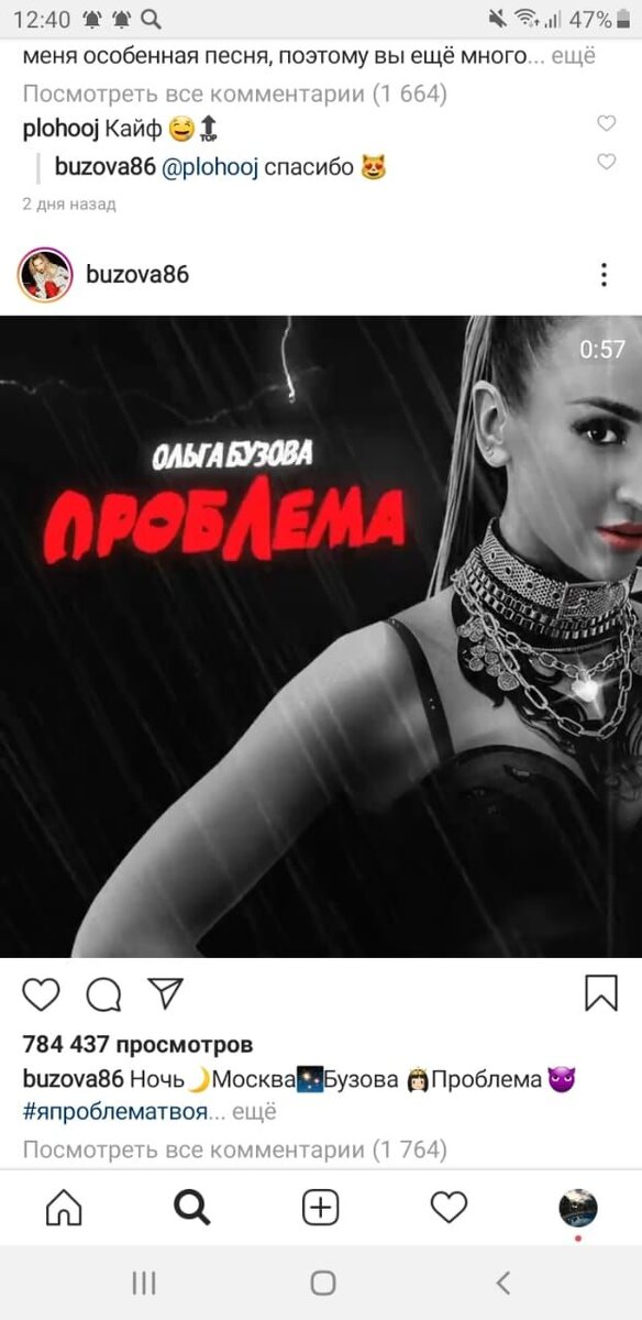 Ольга Бузова