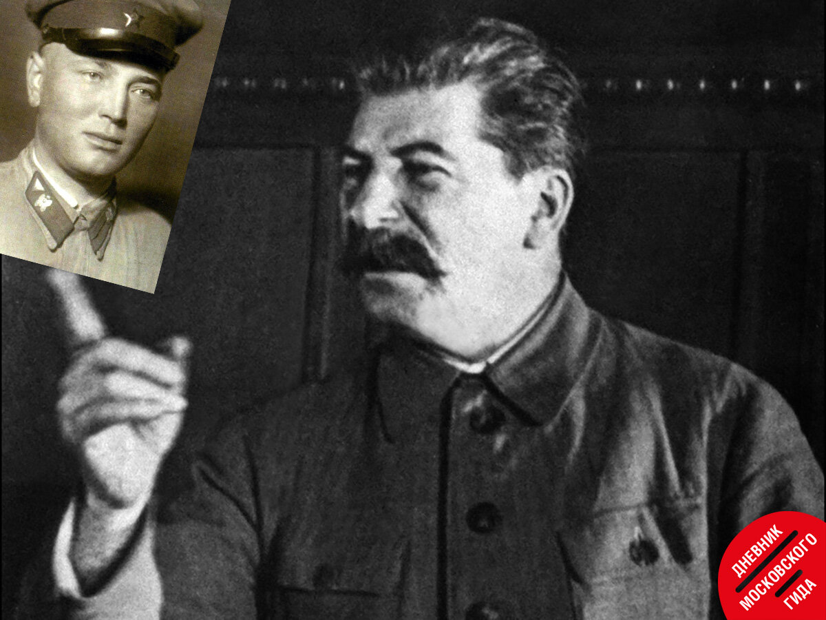 Иосиф Сталин и Савелий Дмитриев
