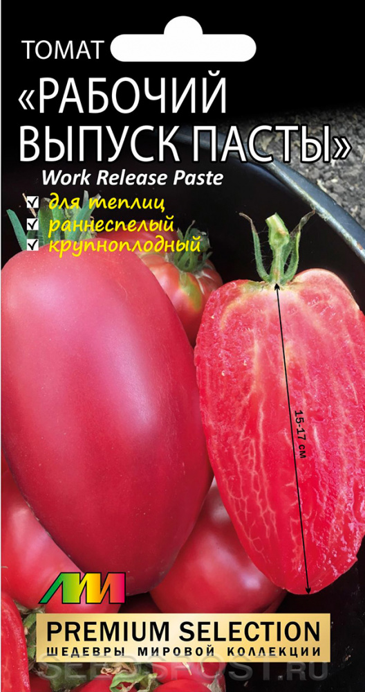 Семена томата Рабочий выпуск пасты с сайте seedspost.ru