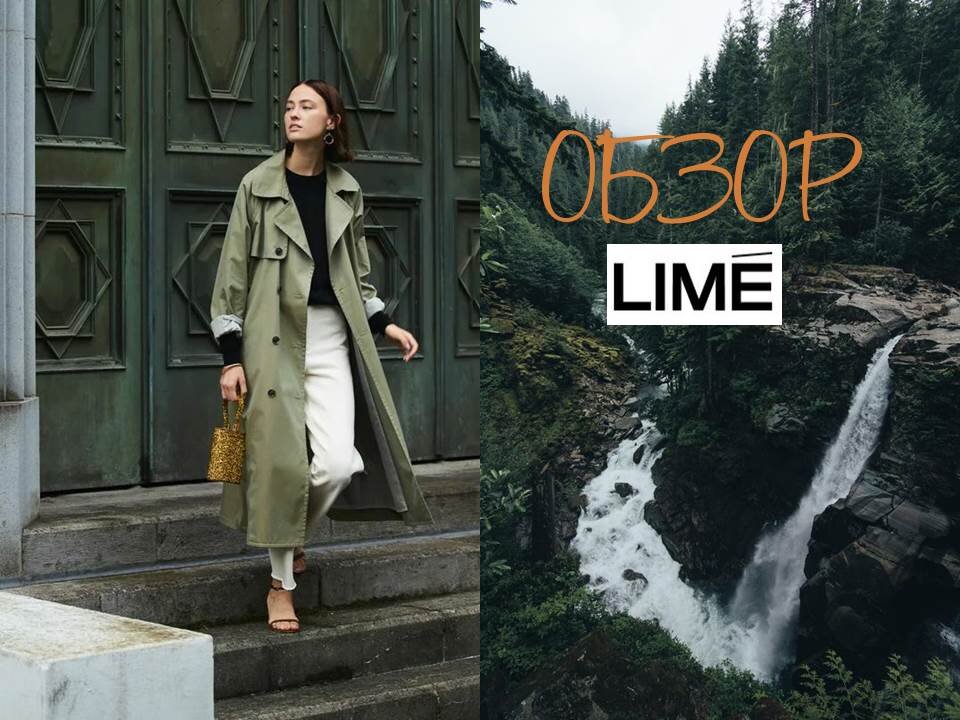 https://lime-shop.ru/