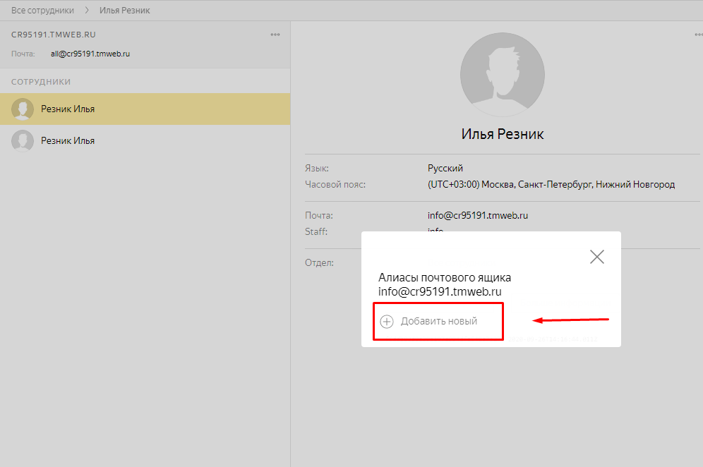 Настройка Яндекс почты для домена 2020 | Создание и продвижении сайтов ...