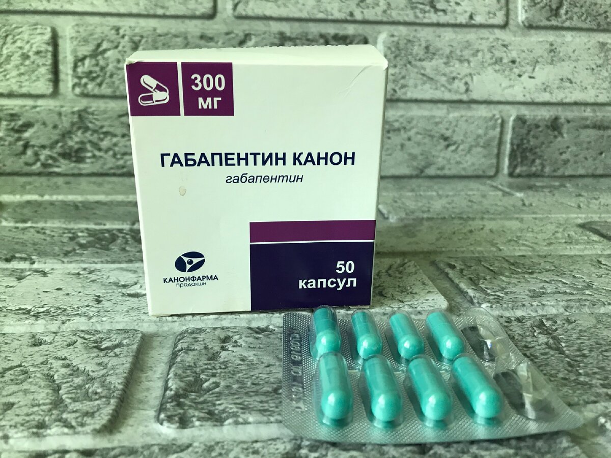 Габапентин канон капсулы аналоги. Габапентин канон 300. Габапентин канон 300 зеленые капсулы. Габапентин в капсулах для кошек. Успокоительное габапентин.