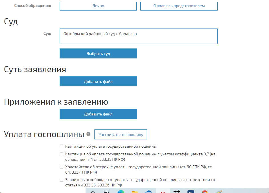 Подать заявление на пособие от 3 до 7 лет. Подача заявления на единое пособие. Удаленка инфографика. Подать на удаленку. Госуслуги компенсация за детский сад.