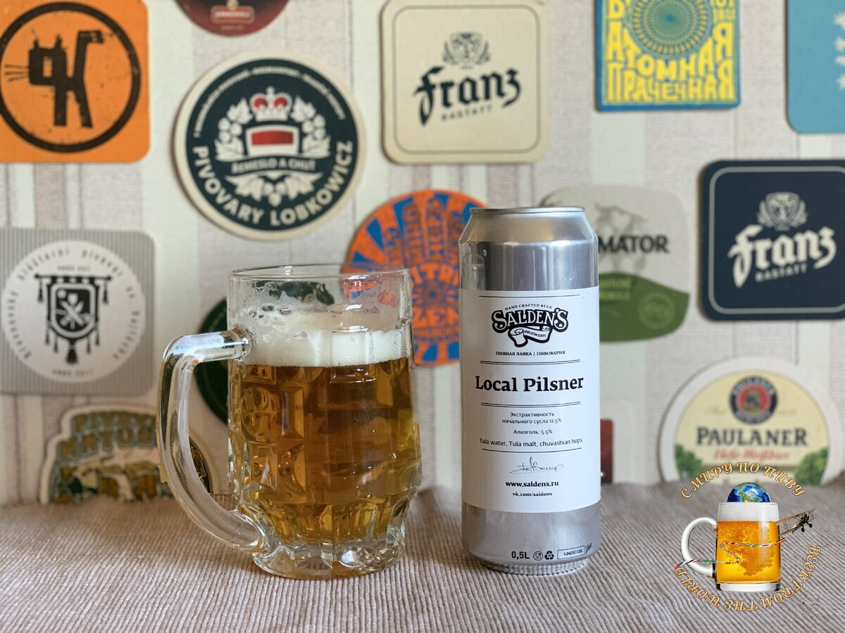Обзор вкусного российского пива "Local Pilsner" из Тулы