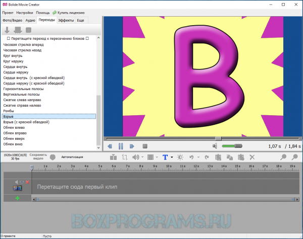 Bolide movie creator на русском. Bolide movie creator. Возможности Bolide movie creator. Нужен ключ к Bolide movie creator. Bolide movie creator как сделать хромакей.