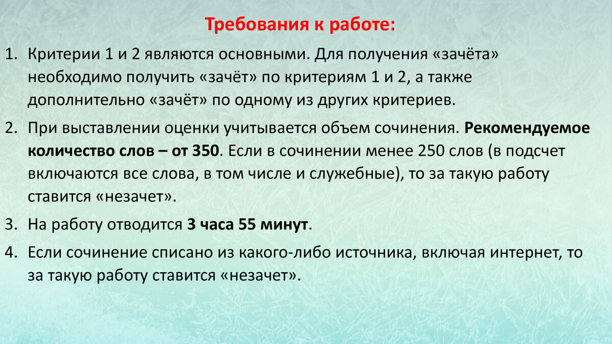 Темы сочинений 2020. Требования к декабрьскому сочинению. Декабрьское сочинение сколько слов. Сколько слов итоговое сочинение декабрьское. Требования к сочинению 6 класс.