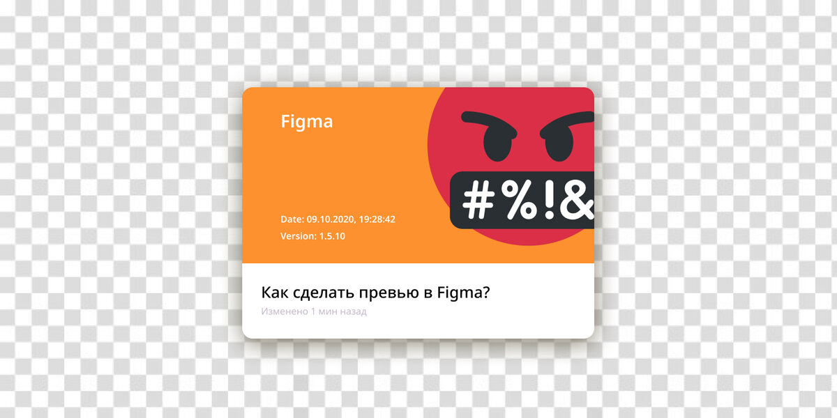 Как в фигме сделать обложку проекта