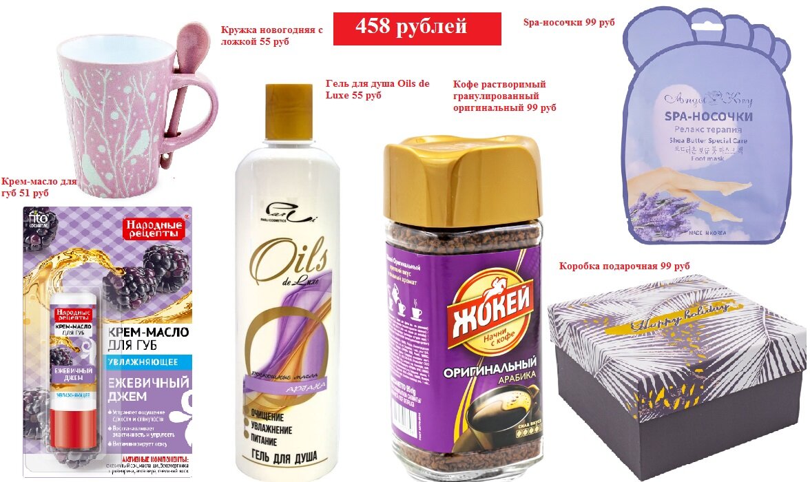 Идеи подарков из фикс прайс. Подарочный бокс с полотенцем. Идеи подарков на новый год из фикс прайс. Подарки из фикс прайса. Идеи подарков из фикс прайс.