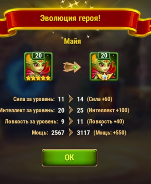 Рост основных параметров при эволюции