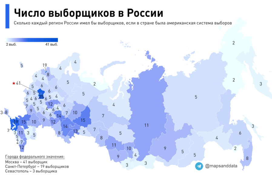 Число выборщиков по регионах России T.me/MapsAndData
