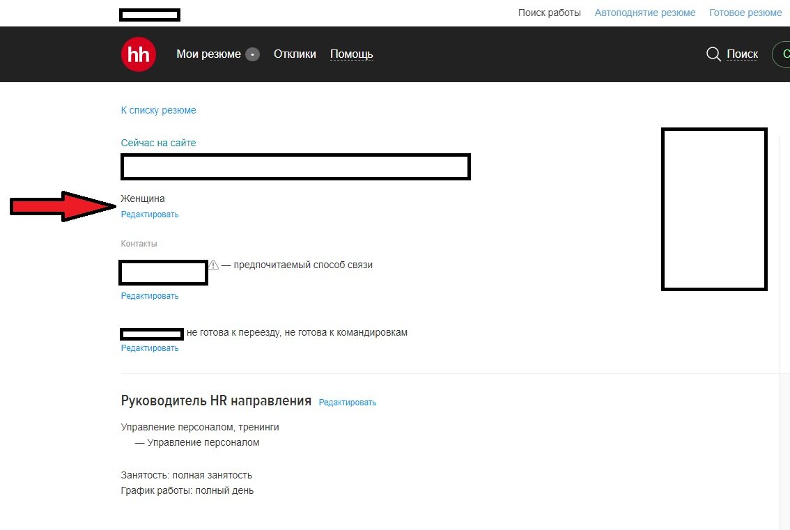 Как скрыть возраст в резюме на hh.ru | Карьерный консультант | Дзен