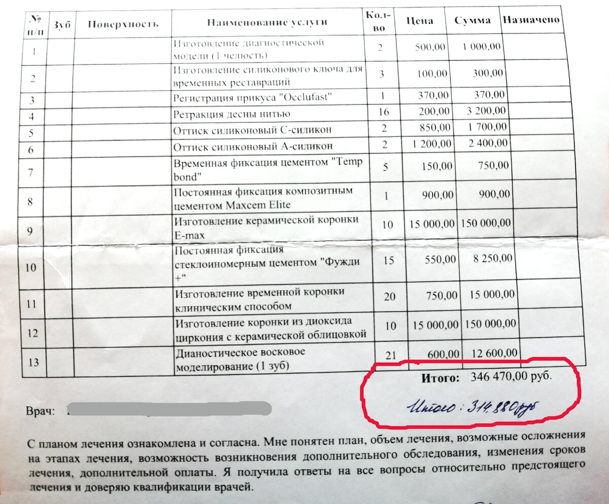 346 470 была исходная сумма, 314 880 со скидкой.