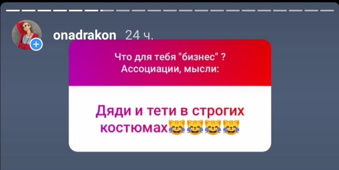 Образ бизнес-леди