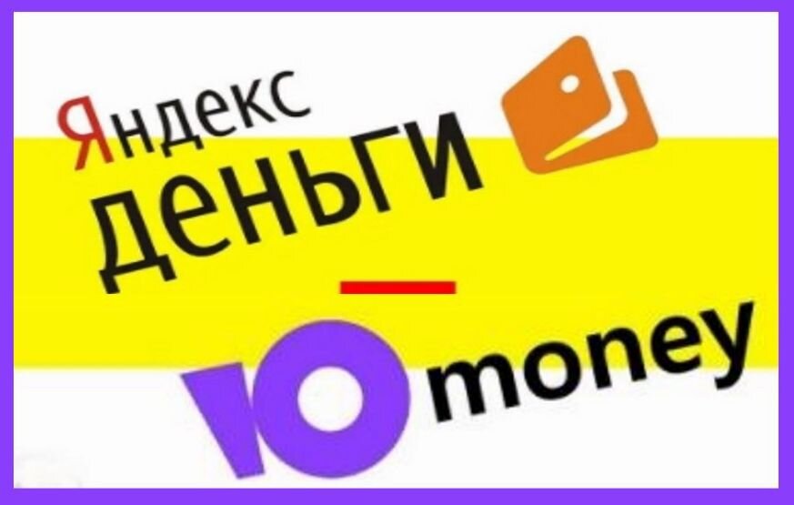 Кошелек юмони. Юmoney. Ю мани логотип. Значок юмоней.