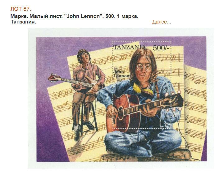 Жуков тоже продают на аукционах: Beatles пели в лад, а попали на лот