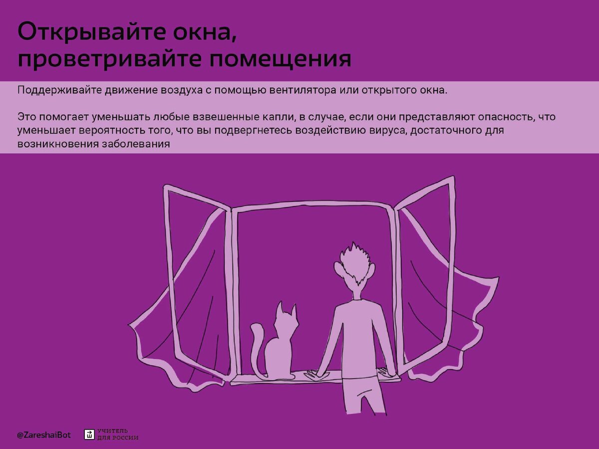 Карточки с советами для учеников в период дистанционного обучения.