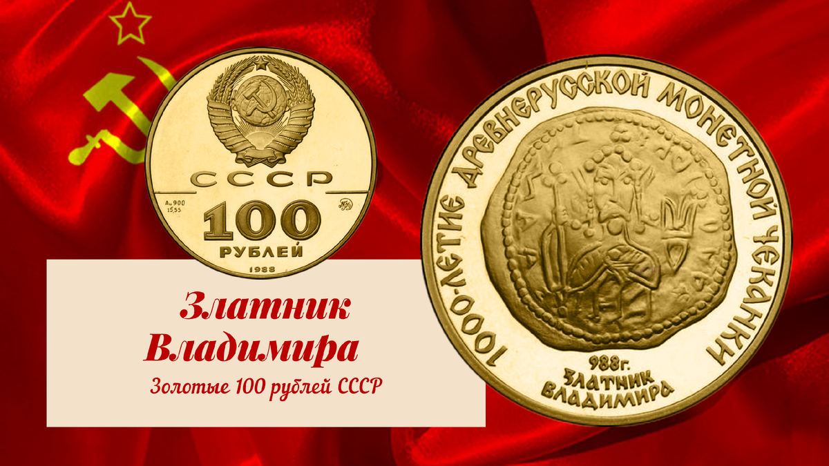 Том 100 золотом