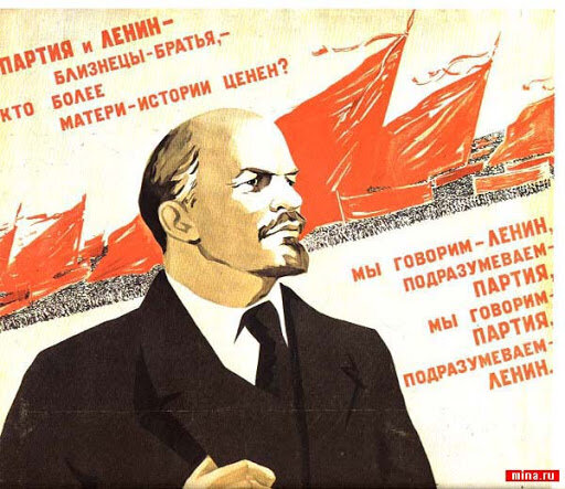 Владимир Ильич Ленин