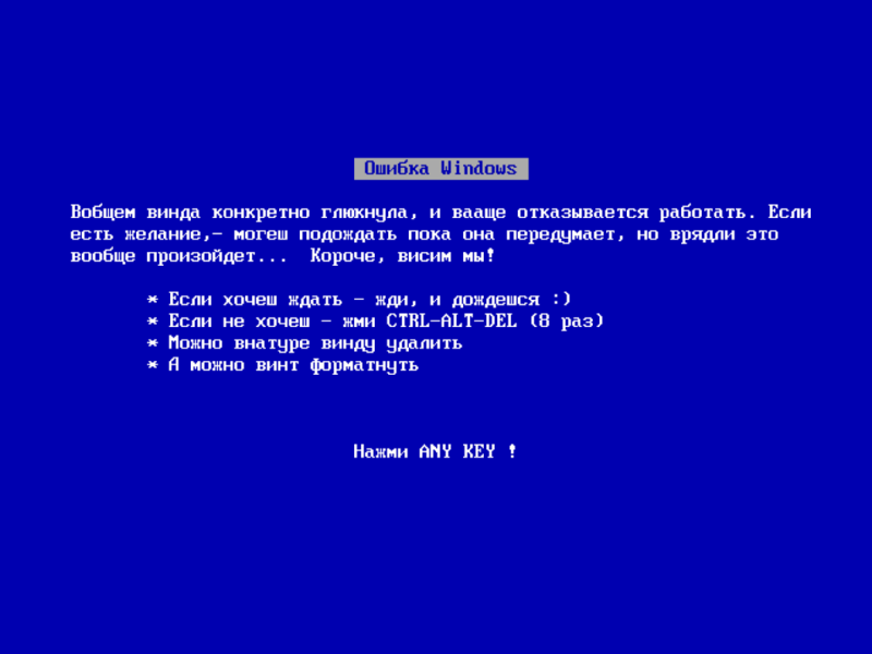 BSOD