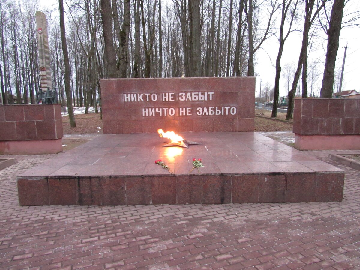 стелла у вечного огня