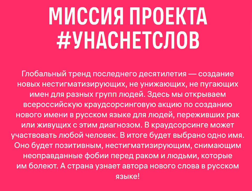 Миссия проекта