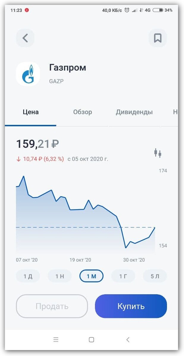 Следите за ценами, изучайте обзоры компаний, проверяйте дивиденды и торгуйте прямо из приложения