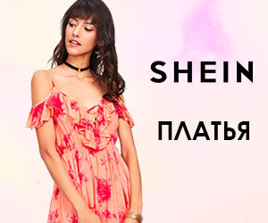 SHEIN – это уникальный интернет-магазин модной женской, мужской и детской одежды и аксессуаров. С 2008 года наши стилисты отбирают оригинальные дизайны и предлагают любителям шоппинга лучшее соотношение цены и качества. Ассортимент магазина ежедневно обновляется новыми коллекциями, соответствующими последним модным трендам. 
Наши склады расположены в Европе, США и Китае, что делает доставку более чем по 200 странам мира быстрой и удобной для пользователей. На сайте представлены около двух миллионов товаров в наличии, и более 500 новинок добавляется каждый день!