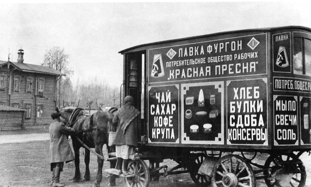 Малый бизнес в России в 20-х годах прошлого столетия. Картинка взята с сайта: https://clck.ru/SybdV 