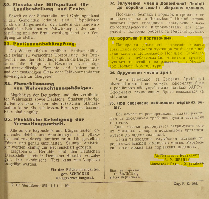 распоряжение 8-42 полевой комендатуры (П) 679 05.07.1942