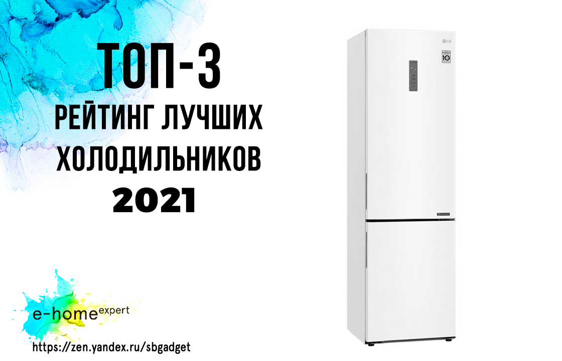 Надежные холодильники рейтинг 2024