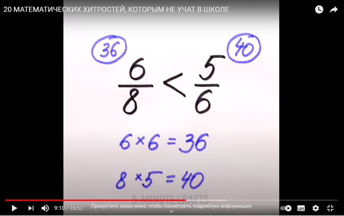 Как быстрей выучить математику. Как быстрей выучить математику