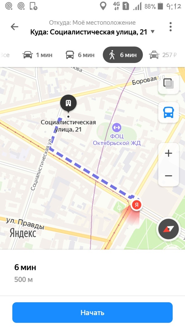 Маршрут первого заказа.