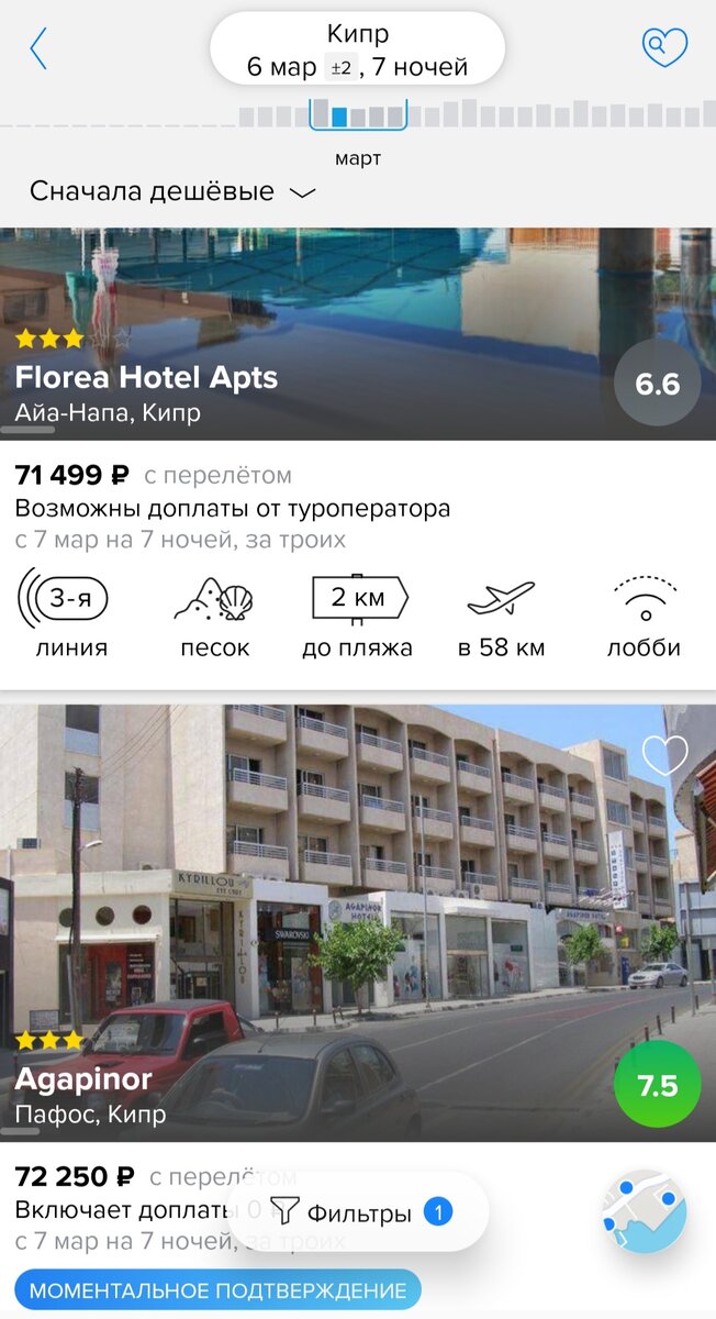        Самые дешевые