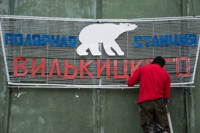 Фото: страница «Научный центр изучения Арктики», «ВКонтакте»