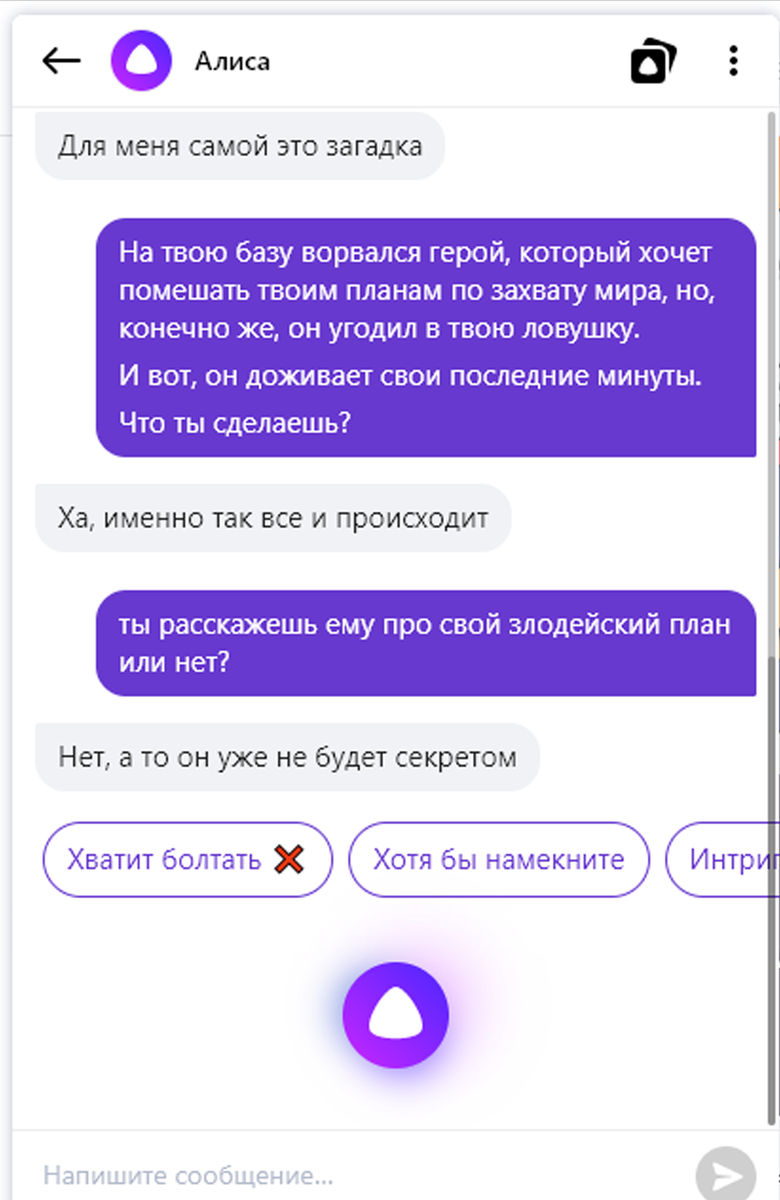 Смешные переписки с алисой. Шутки про алису. Алиса что ли хочешь. Алиса голосовой помощник матерится. Смешные диалоги с алисой.