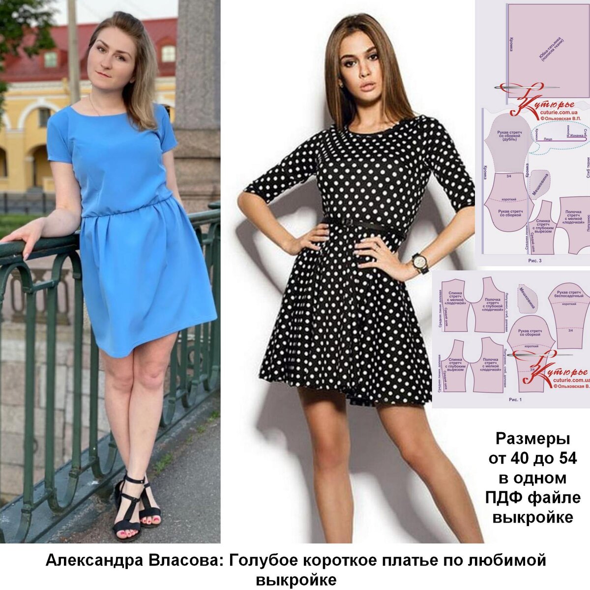 Сшито по выкройке  платья татьянка с вырезом горловины лодочкой из стрейча