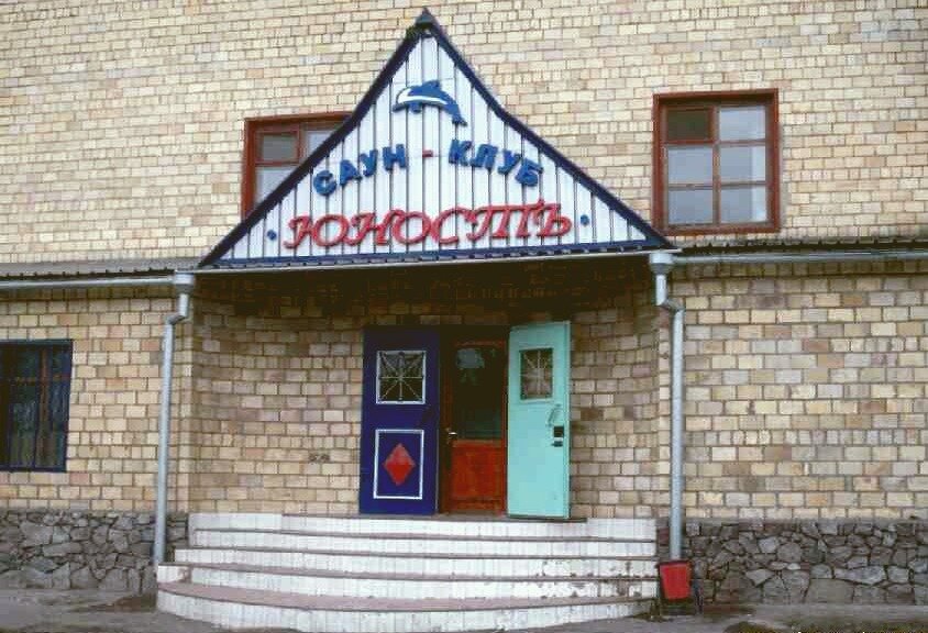 г. Шахтинск