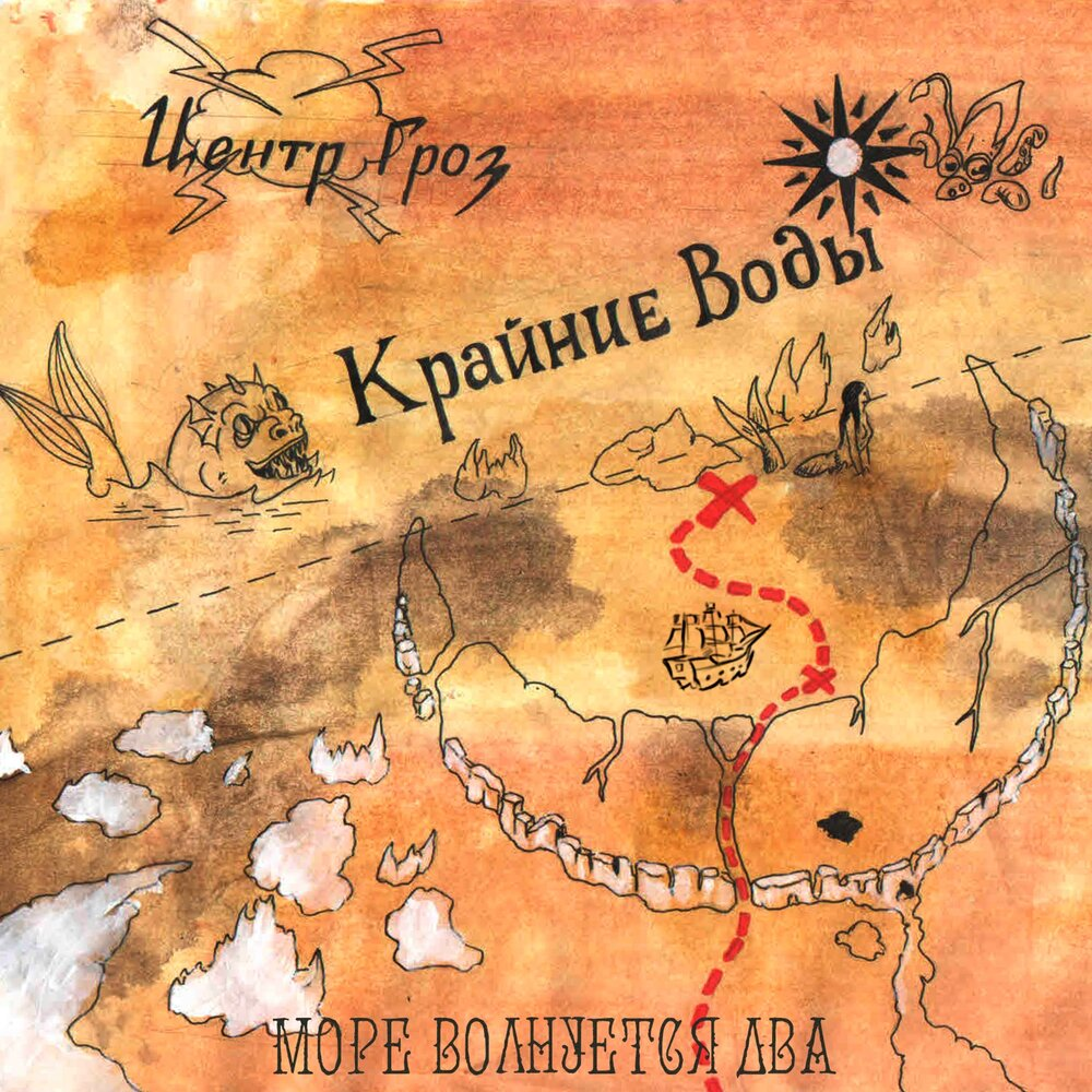 Pyrokinesis - Море волнуется два разбор | Jeleshka | Дзен