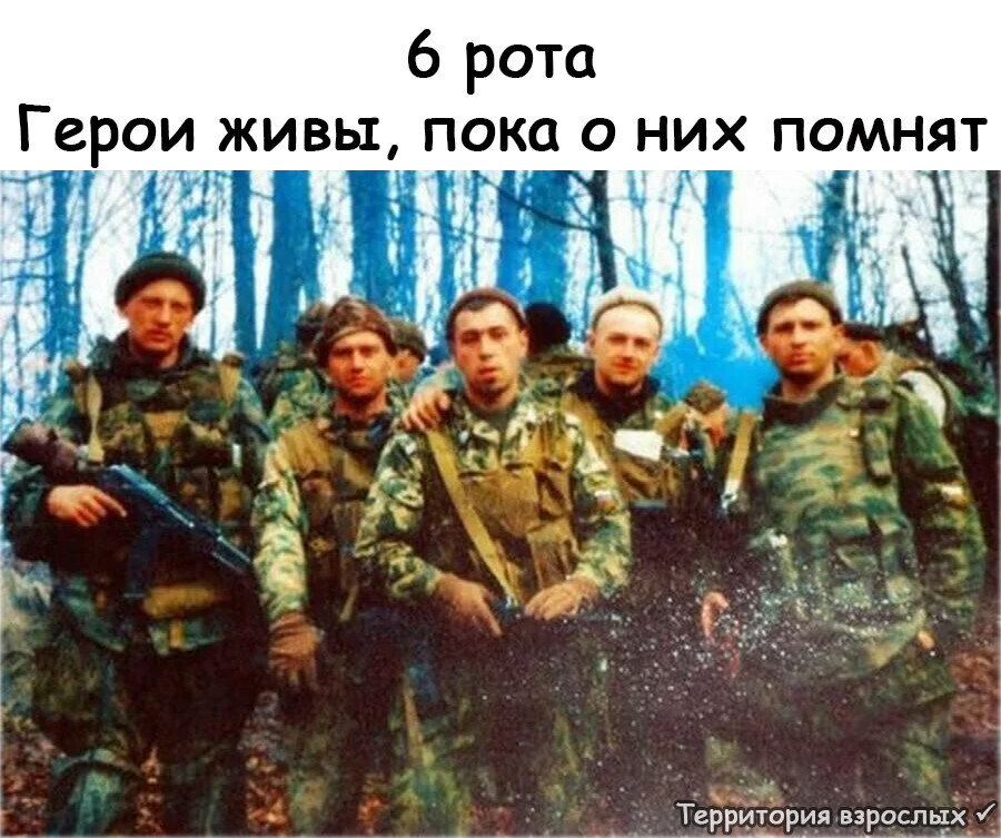 Февраль 6 рота. 6-Я рота Псковской дивизии. 6 Рота 2000 год.