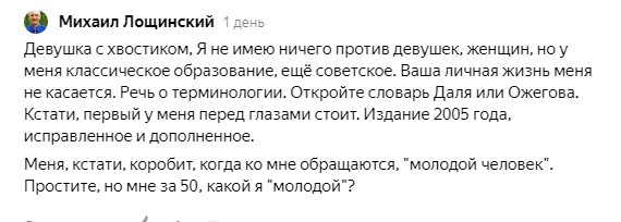 Комментарий к моей статье 