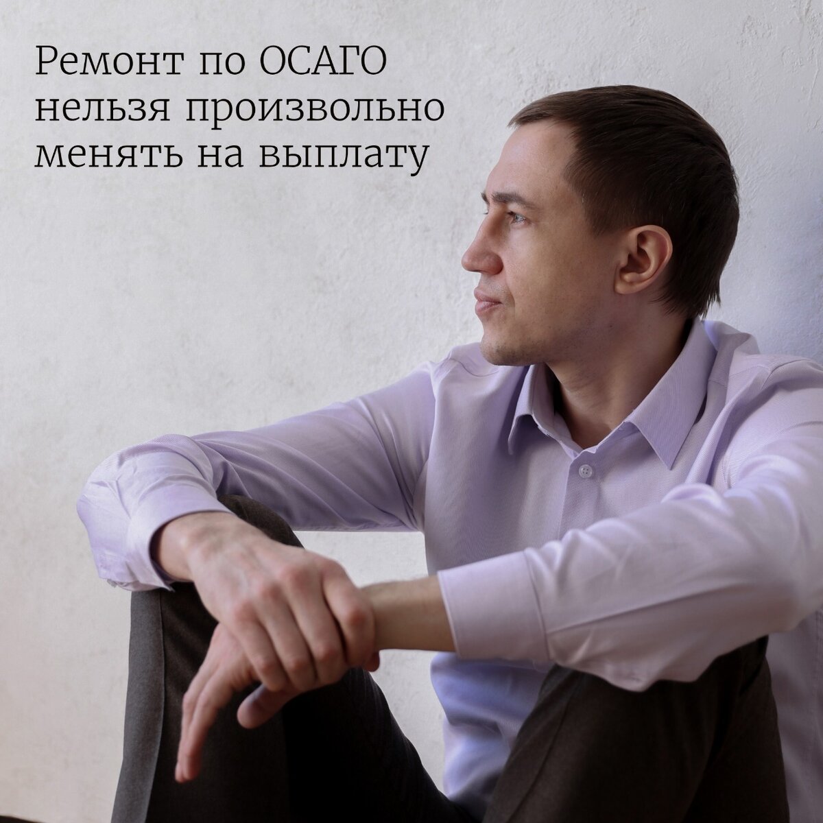 Ремонт по ОСАГО должен производиться новыми деталями.