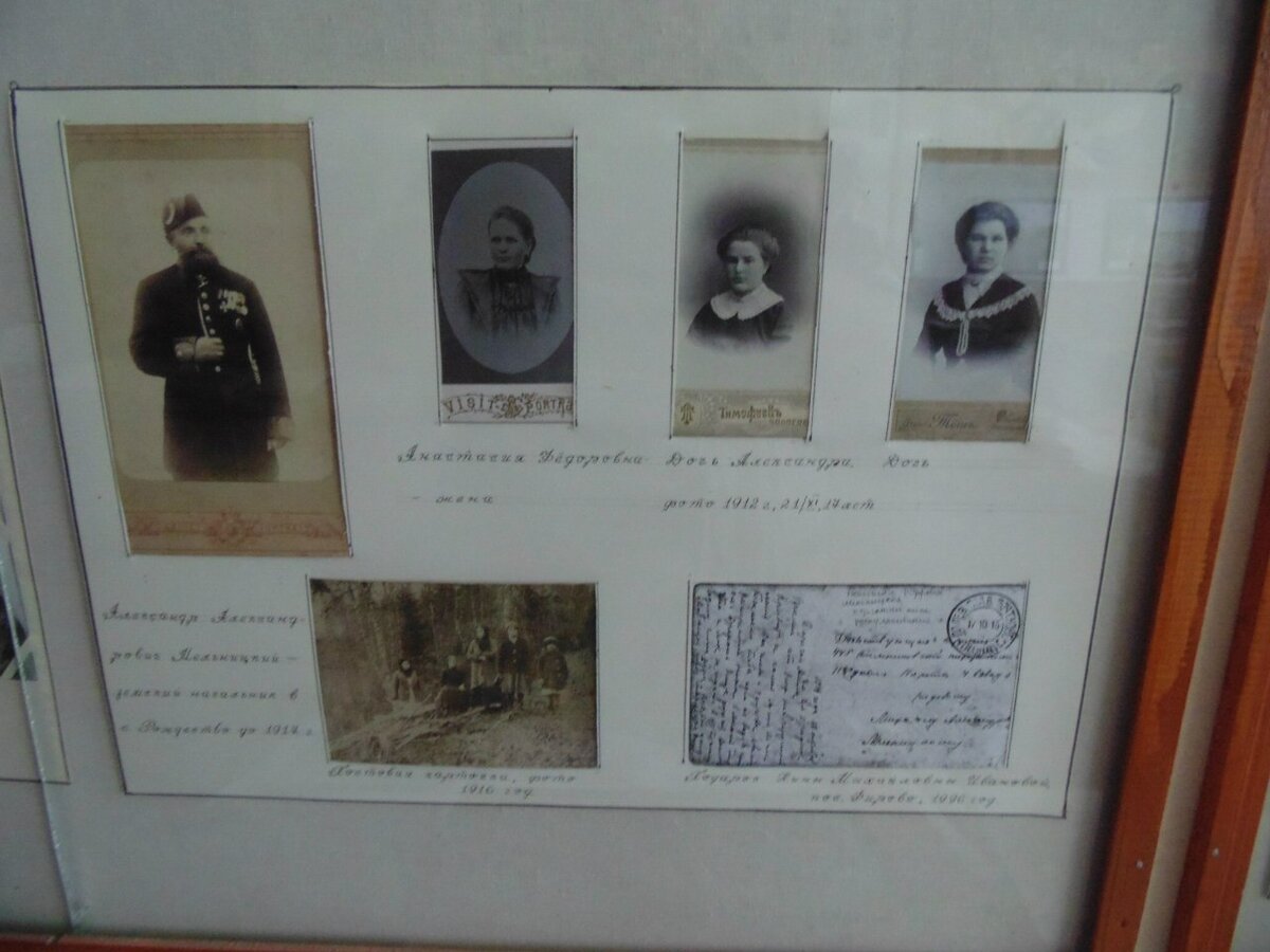 Фото моих прапрадедушки, прапрабабушки и их дочерей  в Фировском Краеведческом музее.  Всего этого я бы не узнал, не исследуя родословную