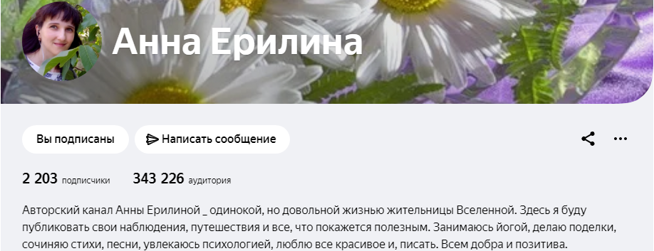 Вчера было на два подписчика больше. Я не хочу Вас терять. Подскажите мне, пожалуйста, что я делаю не так?