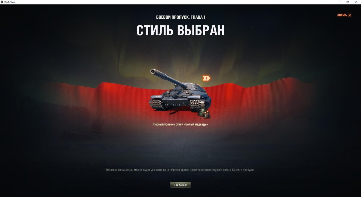 стиль на стального охотника