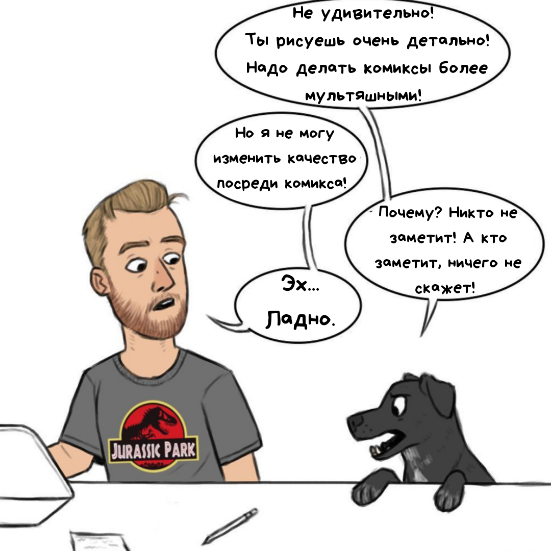 Comic pet. Детализированный комикс. Пикси и брут. Комикс почему я. Прогулка с собакой комикс.