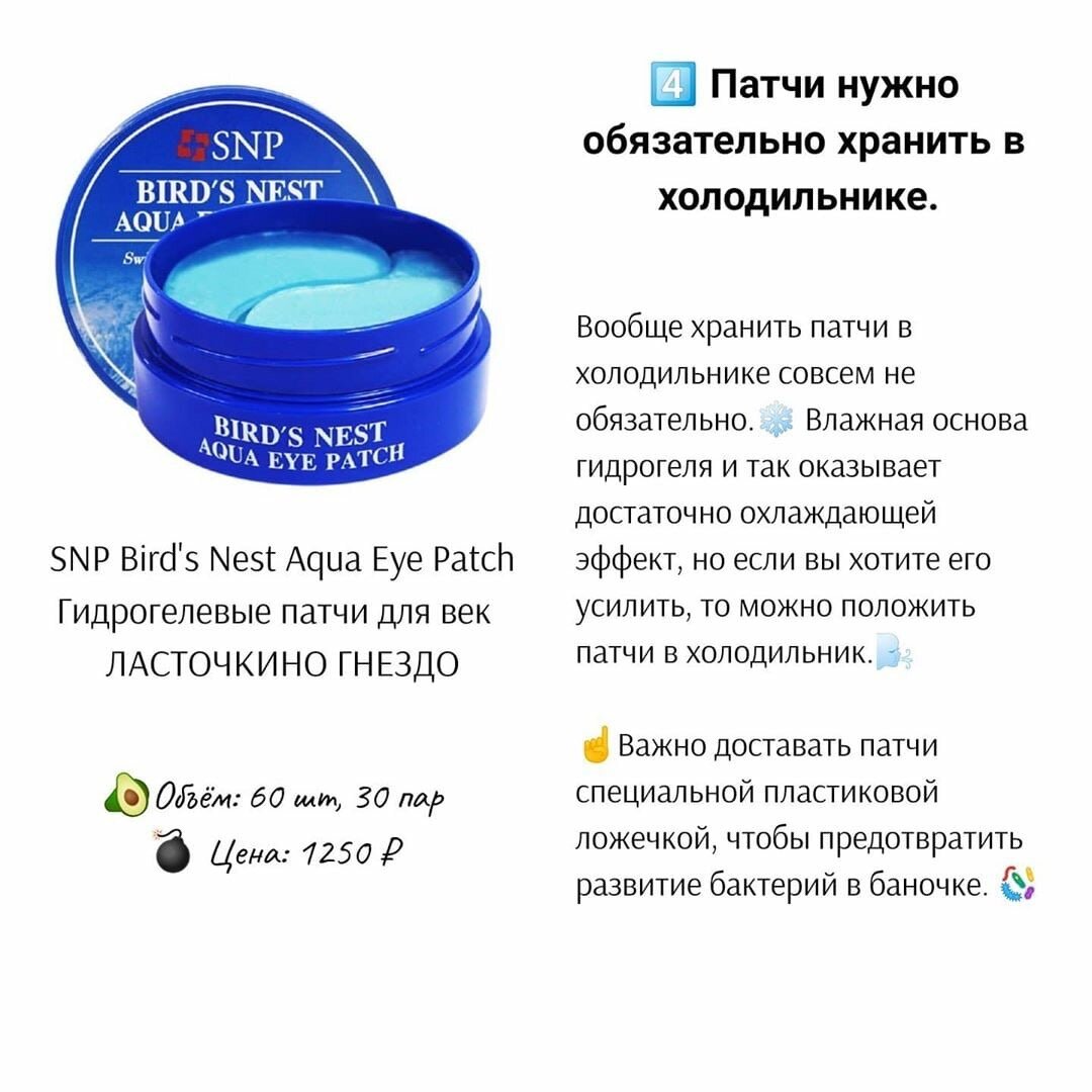 Правильный выбор патчей