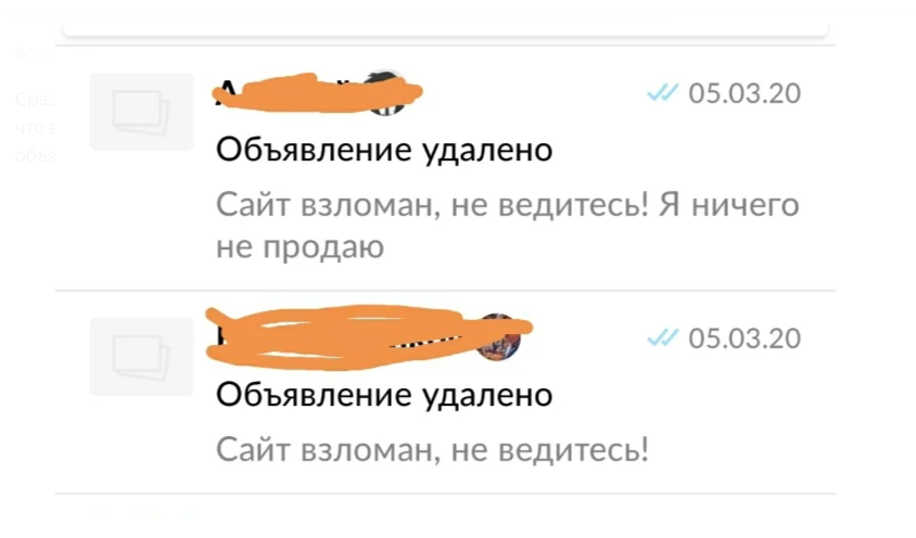 фото из кабинета авито.