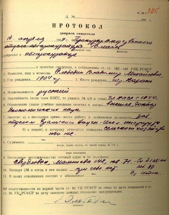 Протокол допроса в Северной Осетии. Протокол допроса коменданта лагеря +Амона Хес. Фрагмент протокола ОМП перчатки. Протокол допроса вопросы