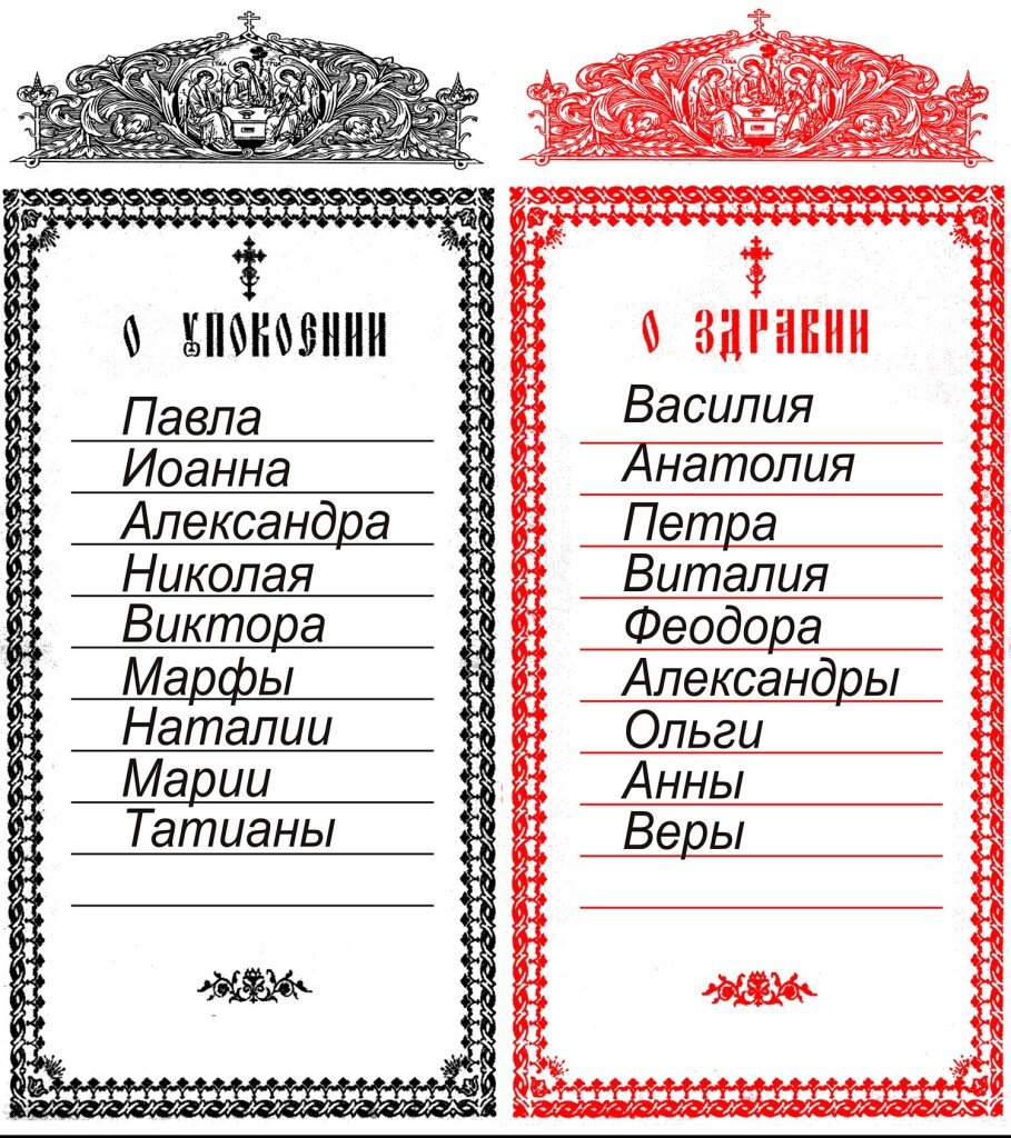 Молебен о здравии матроне московской как написать образец