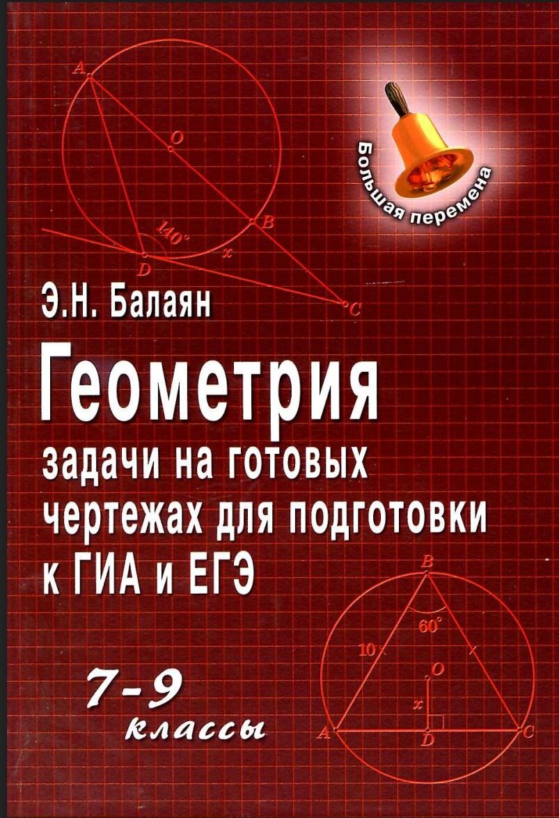 Рассказываю, какие учебники по математике до 9 класса оптимальны для  самоподготовки / Опыт репетитора | НариКель | Дзен